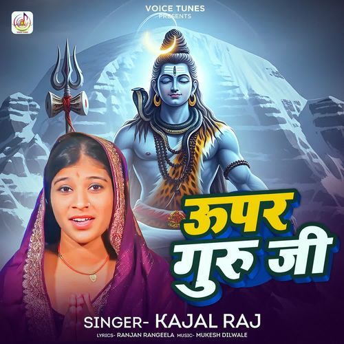 Upkar Guru Ji