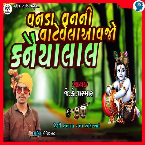 Vanda Van Ni Vate Vela Aavjo Kanhaiyalal