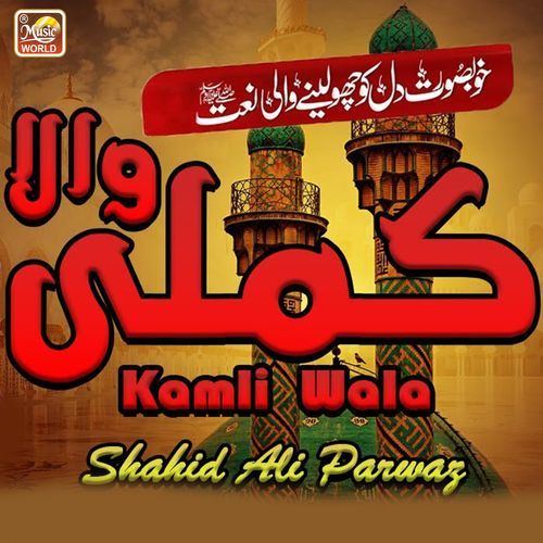 Ya Rasool Allah (Live)