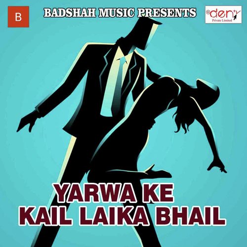 Yarwa Ke Kail Laika Bhail_poster_image