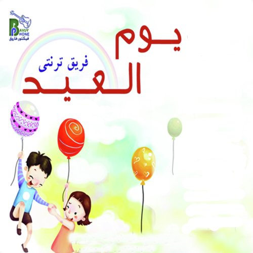 Farhan cover art