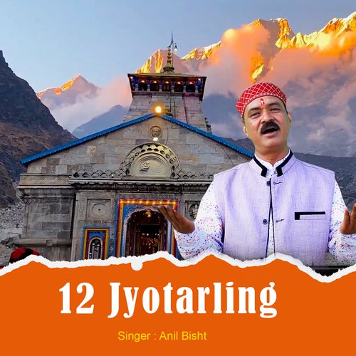 12 Jyotarling