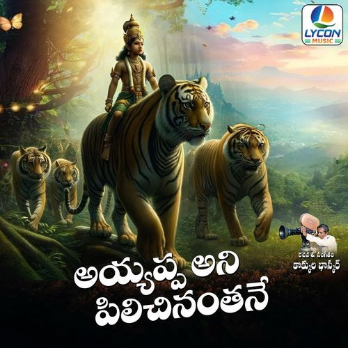 AYYAPPA ANI PALIKINANTHANE