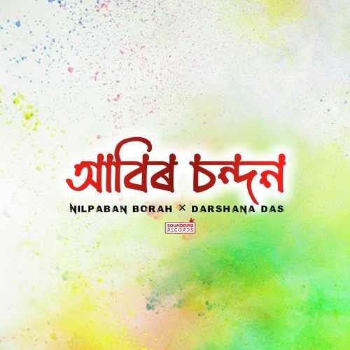 Aabir Chandan