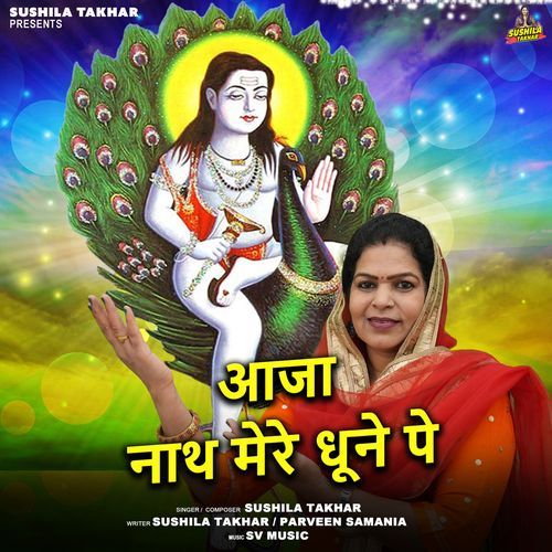 Aaja Nath Mere Dhune Pe