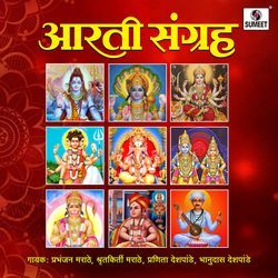 Dashavatarachi Aarati-PQUTWE0Efmk