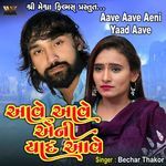 Aave Aave Aeni Yaad Aave