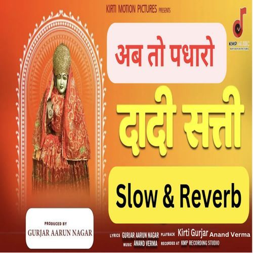 Ab Toh Padharo Slow & Reverb