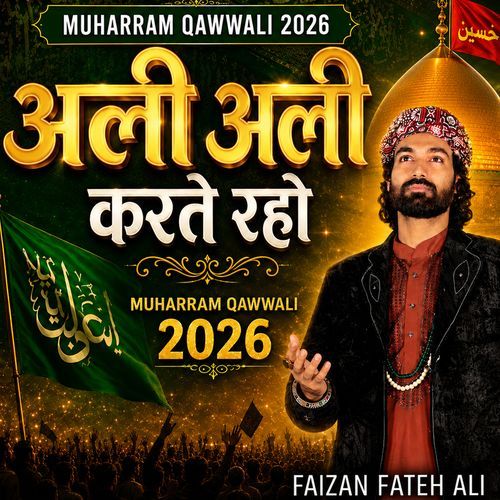 Ali Ali Karte Raho