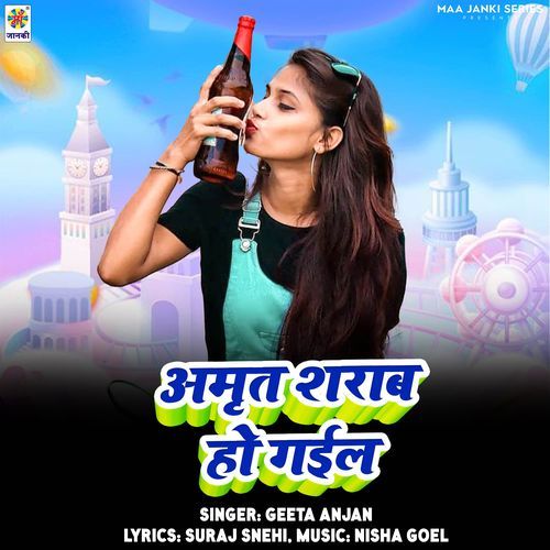 Amrit Sharab Ho Gail