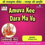 Amuva Kee Dara Ma Vo