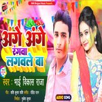 Ange Ange Rangwa Lagabale  Ba