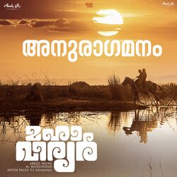 Anuraga Manam (From &quot;Mahaveeryar&quot;)-PwkFSxhnZwo