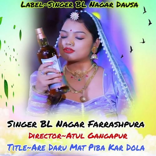 Are Daru Mat Piba Kar Dola