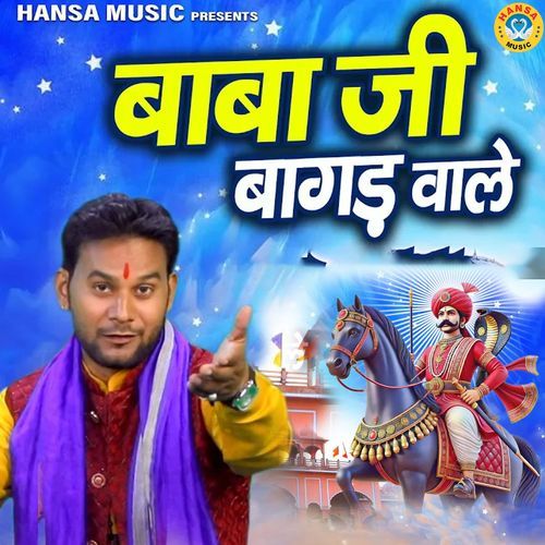 Baba Ji Bagad Wale