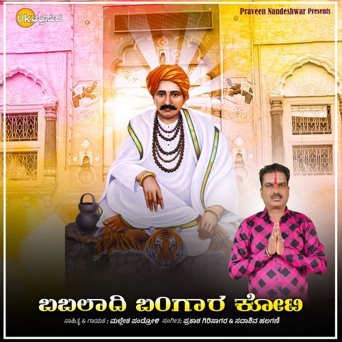 Babaladi Bangar Koti