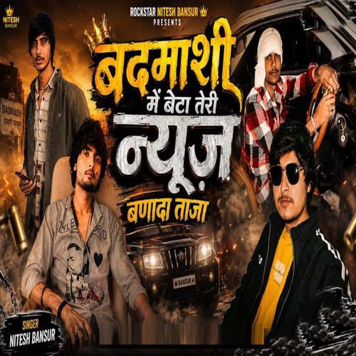 Badmashi Me Beta Teri News Banada Taja