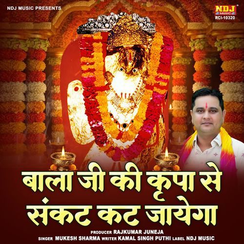 Bala Ji Ki Kripa Se Sankat Kat Jayega