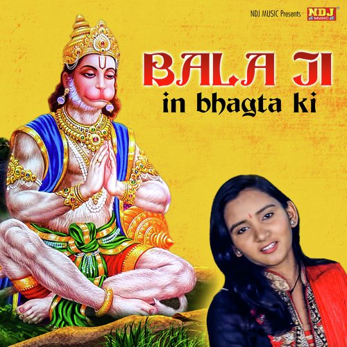 Bala Ji In Bhagta Ki