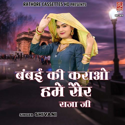 Bambai Ki Karao Hume Sair Raja Ji