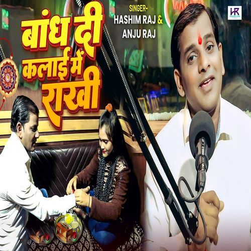 Bandh Di Kalai Mein Rakhi