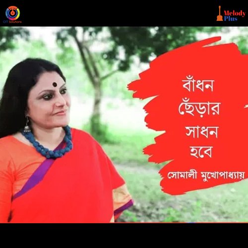 Bandhon Cherar Sadhon Hobe - Single