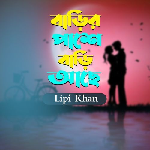 Barir Pashe Bari Ache