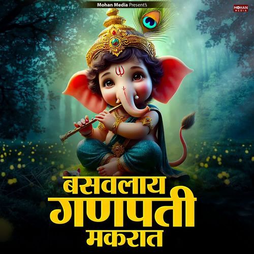 Basavlay Ganpati Makarat