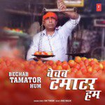 Bechab Tamator Hum