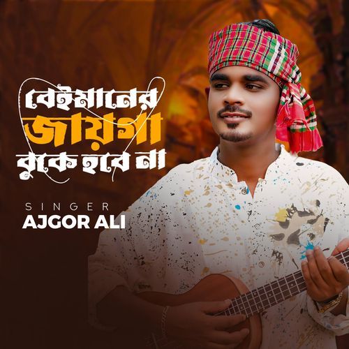 Beimaner Jaiga Buke Hobe Na