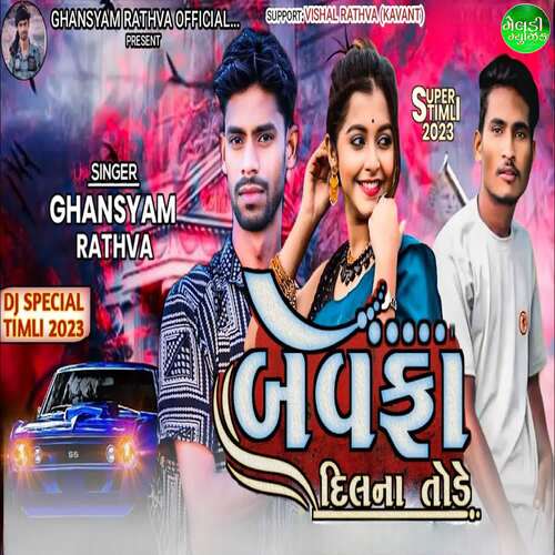 Bewafa Dil Na Tode