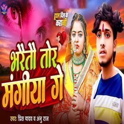 Bharaitou Tor Mangiya Ge