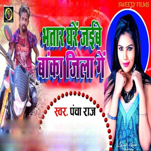 Bhatar Ghare Jaibe Banka Jila Ge