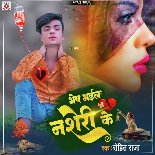 Bhesh Bhail Naseri Ke