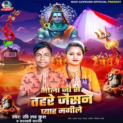 Bhola Jee Se Tarare Jaisan Piyaar Magile-CR8DRBF-GnE