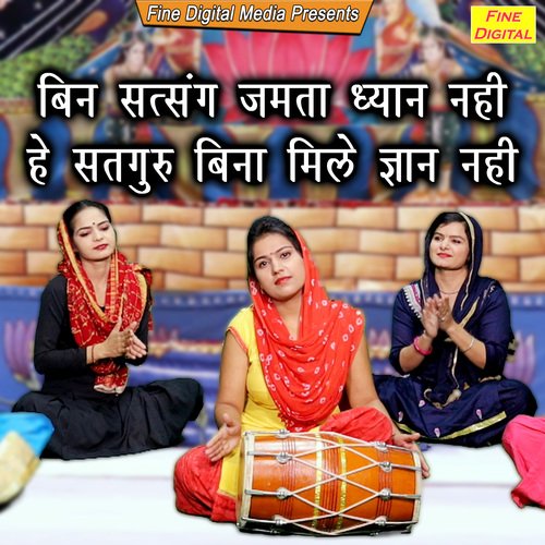 Bin Satsang Jamta Dhyan Nahi He Satguru Bina Mile Gyan Nahi