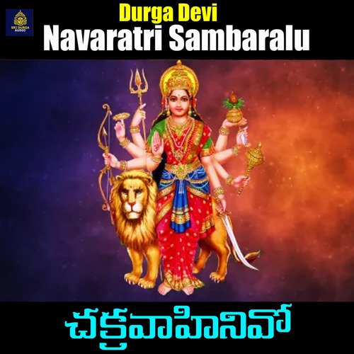 Chakra vahinivo (Durga Devi Navaratri Sambaralu)