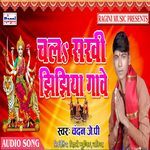 Chala Sakhi Jhijiya Khele