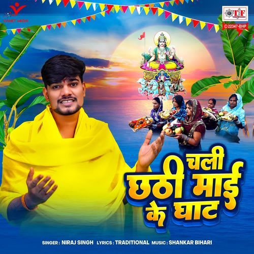 Chali Chhathi Maai Ke Ghat_poster_image