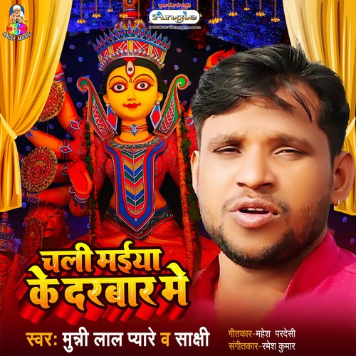 Chali Maiya Ke Darbar Me_poster_image