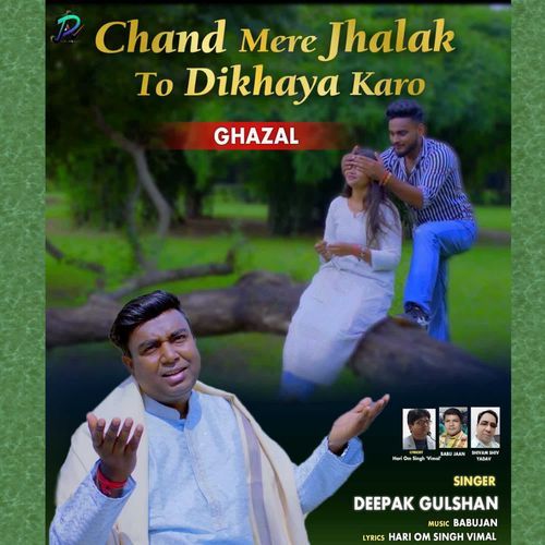 Chand mere jhalak to dikhaya karo