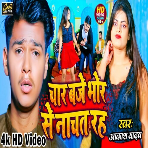 Char Baje Bhor Se Nachat Raha (Bhojpuri Song)