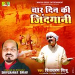 Char Din Ki Jindgani (Uttrakhandi)