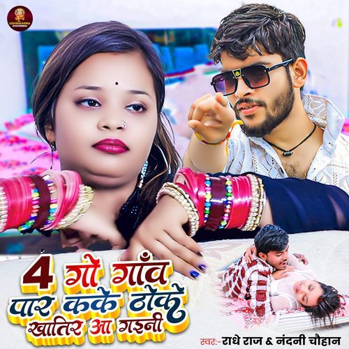 Char Go Gav Par Kake Thoke Khatir Aa Gaini