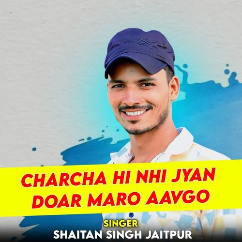 Charcha Hi Nhi Jyan Doar Maro Aavgo