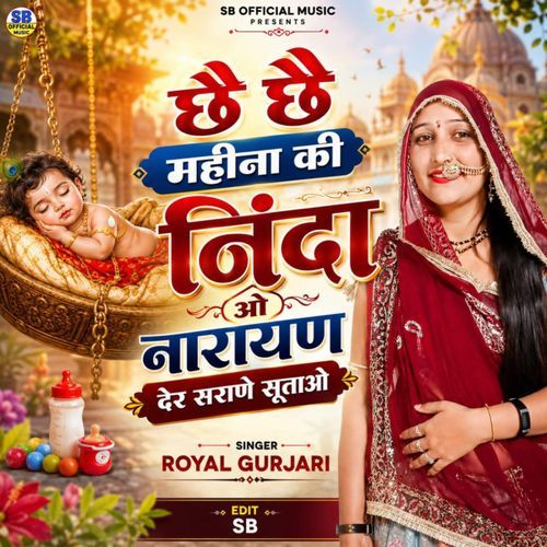 Che Che Mahina Ki Ninda