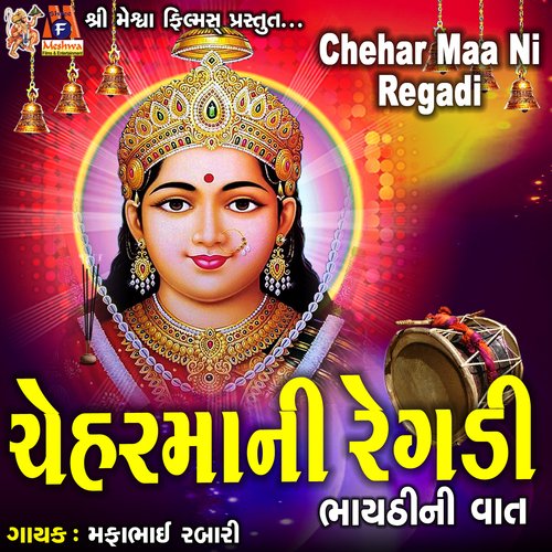 Chehar Maa Ni Regadi (Bhaythi Ni Vaat)