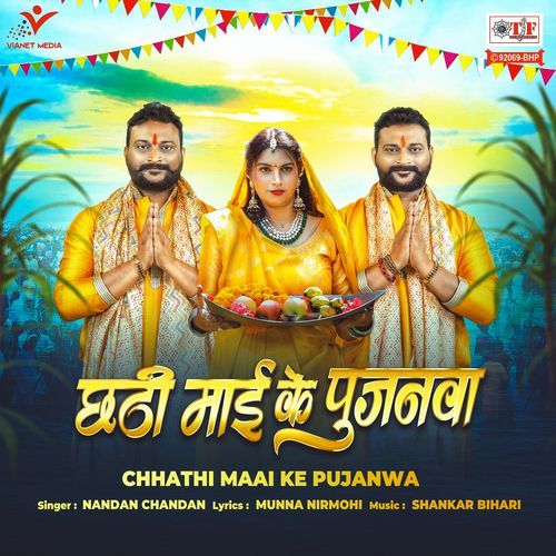 Chhathi Maai Ke Pujanwa