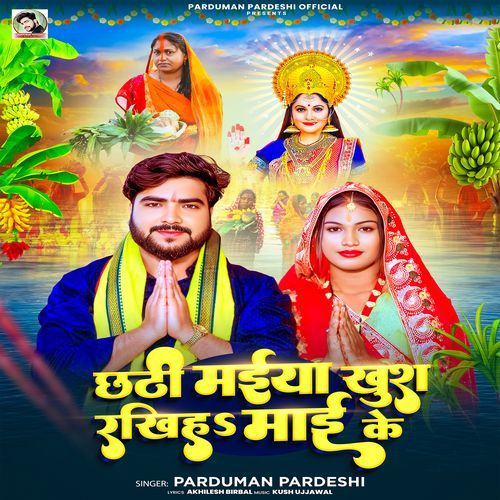 Chhathi Maiya Khush Rakhiha Mai Ke