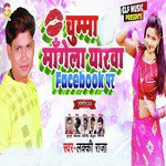 Chmma Magela Yarwa Facebook Pe